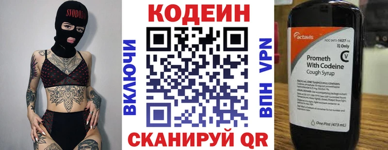 omg ТОР  Кремёнки  Кодеин напиток Lean (лин) 