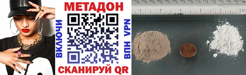 МЕТАДОН methadone  купить наркотики сайты  Кремёнки 